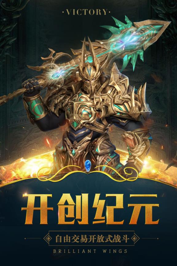 真神之路手游小米版