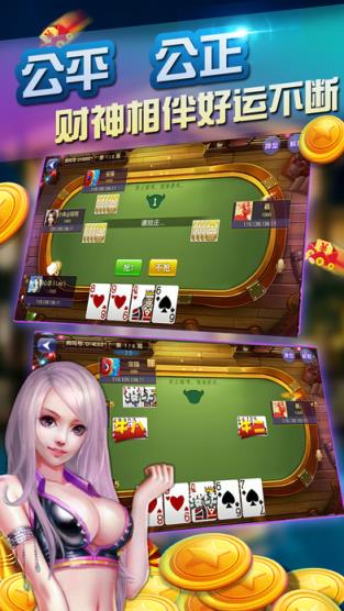 欢聚牛牛破解版下载