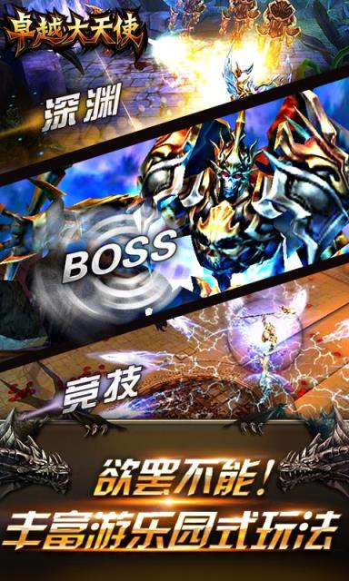 卓越大天使公益服