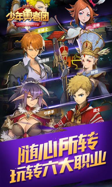 少年勇者团公益服