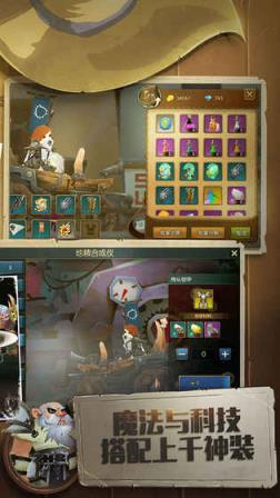 无尽远征手游公测版