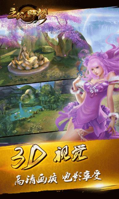 主公之野望破解版游戏