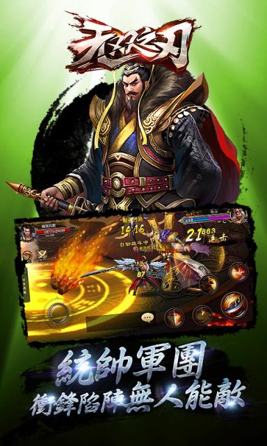 无双之刃公益服