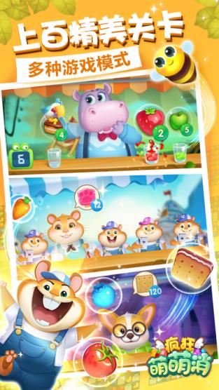 支付宝疯狂萌萌消手游无限精力版