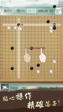 qq游戏野狐围棋master对战60连胜版