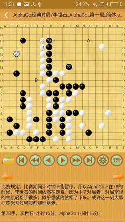 弈狐围棋手机版官方