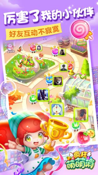 支付宝疯狂萌萌消手游安卓版本