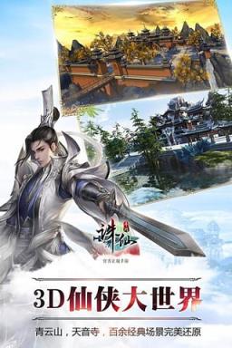 诛仙手游1.99.2最新版