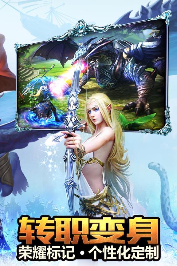 永恒纪元戒手游破解版