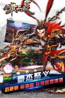 最无双手游小米版