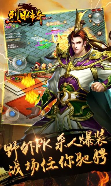 烈日传奇手游BT版