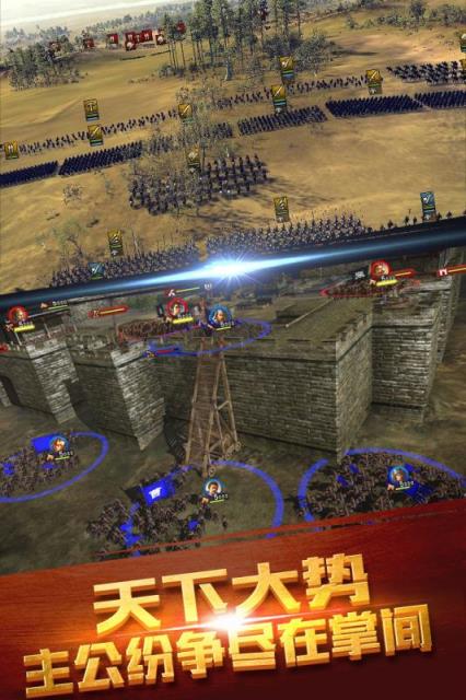 帝王的纷争九游版