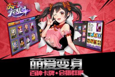 次元大乱斗九游版