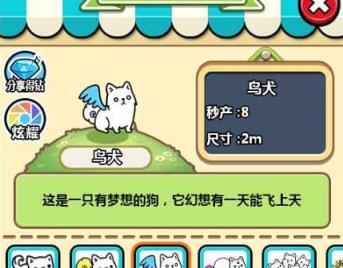 萌犬便便便无限金币破解版
