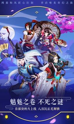 阴阳师手游草花版