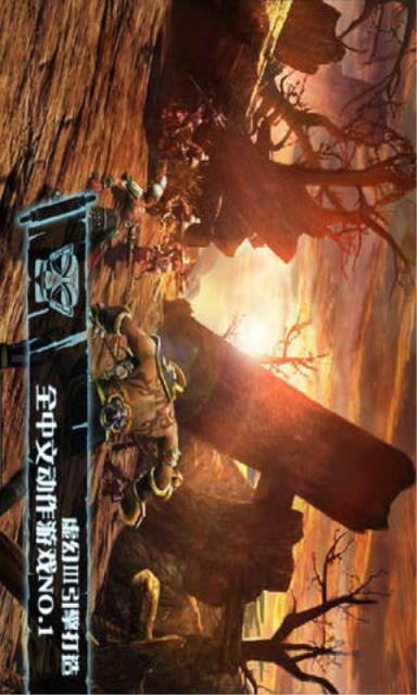 战神之怒破解版