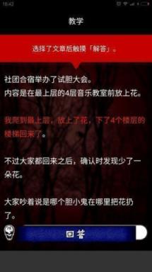 通读后就会毛骨悚然的故事中文版