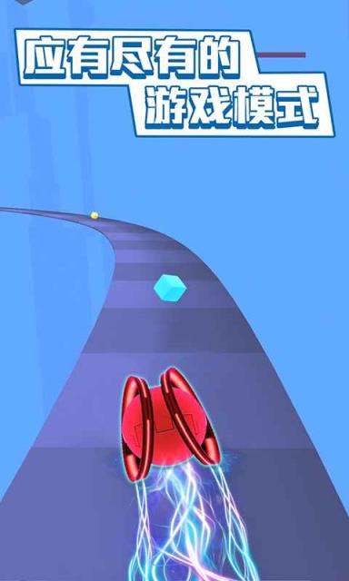 炫彩球球跑酷