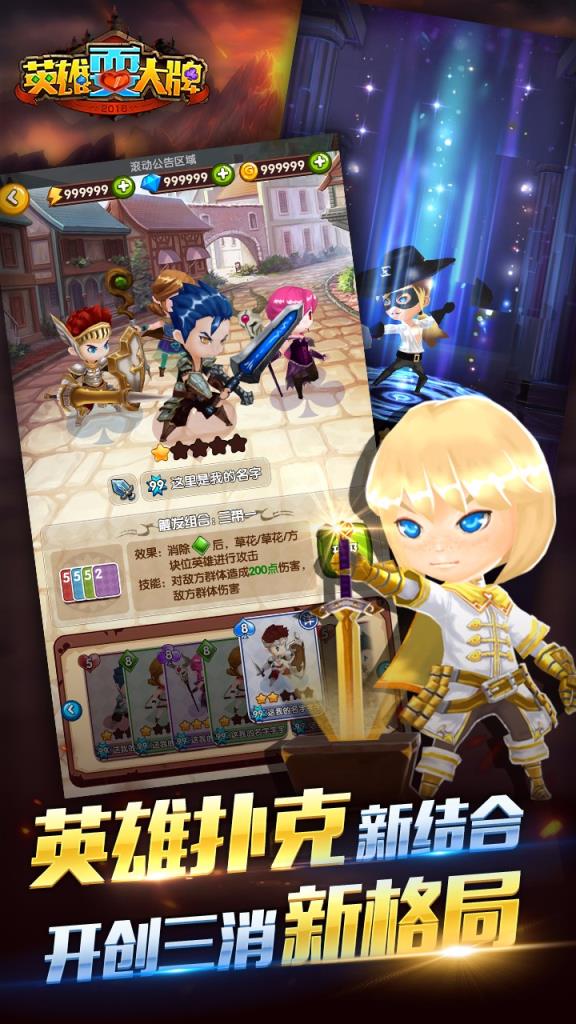 英雄耍大牌果盘版