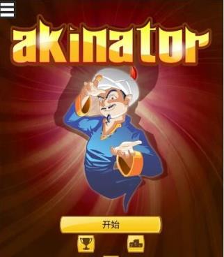 阿拉丁读心术游戏