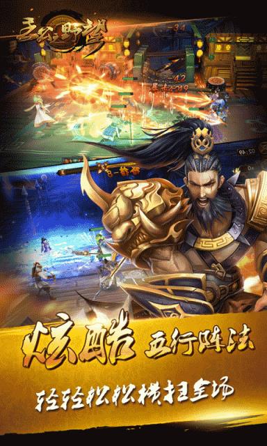 主公之野望破解版游戏