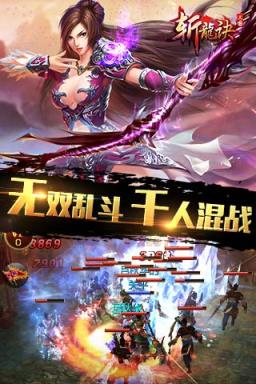 三国斩龙诀BT版