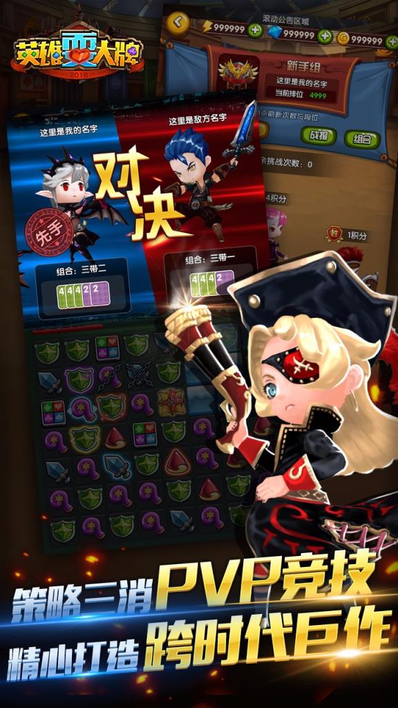 英雄耍大牌果盘版