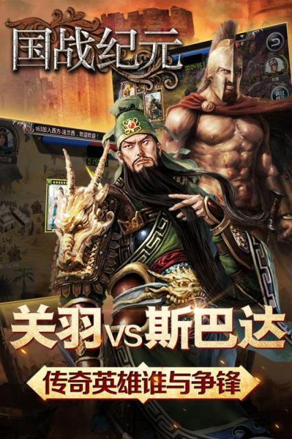 国战纪元手游九游版