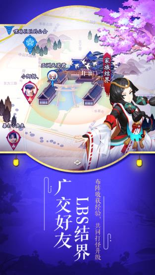 网易阴阳师辉夜姬抢先体验版
