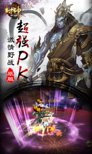 九鼎封神3d变态版