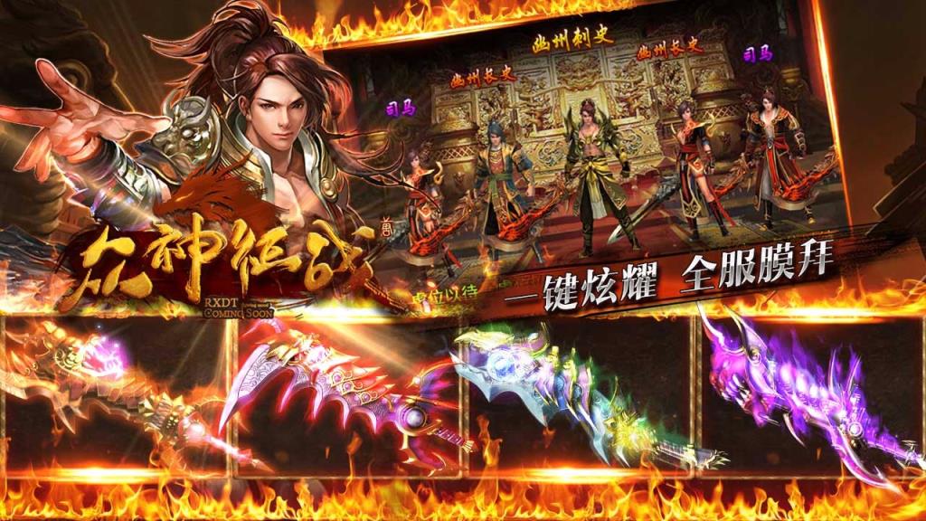 众神征战果盘版