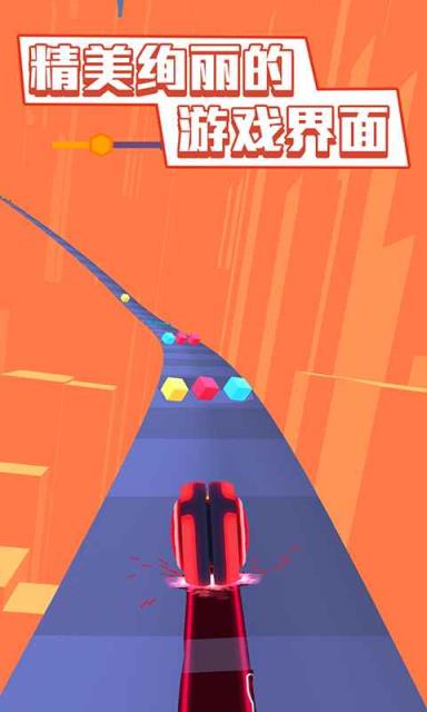 炫彩球球跑酷