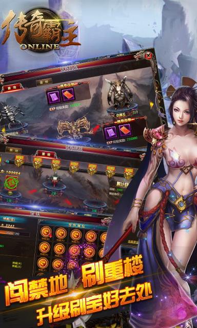 传奇霸主公益服