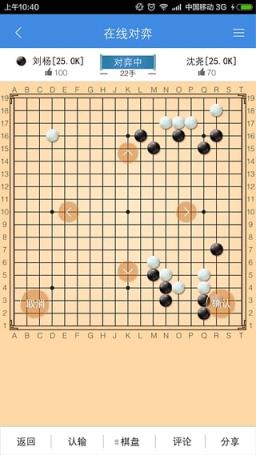 弈客围棋APP最新版本