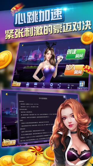 欢聚牛牛破解版