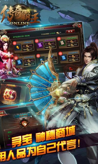 传奇霸主公益服