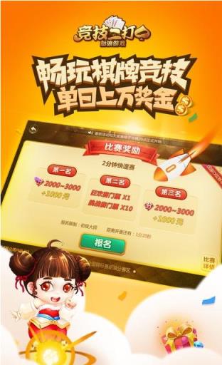 新浪竞技二打一官方app