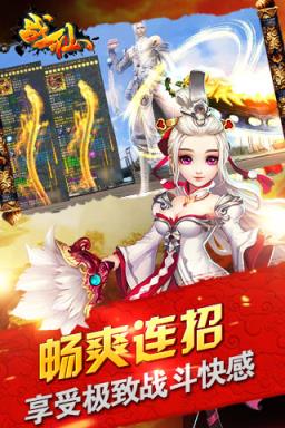 战仙破解版