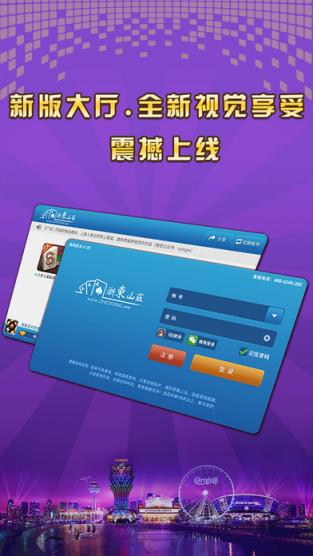 浙东山庄安卓版