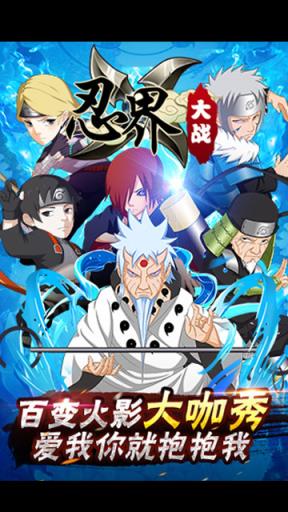 火影终结者疯趣版
