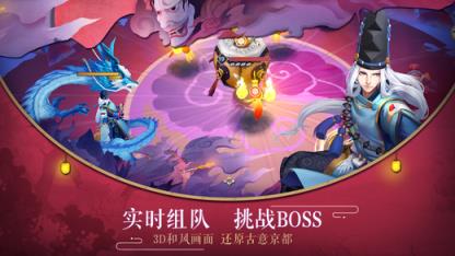 网易阴阳师taptap体验服版
