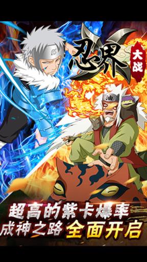 火影终结者疯趣版