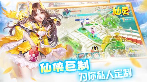 仙灵手游公益服