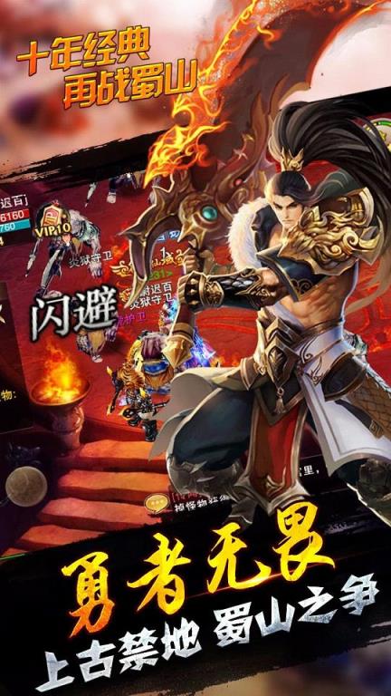 蜀山逍遥令果盘版