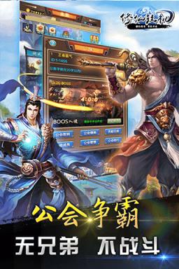 修仙挂机手游小米版