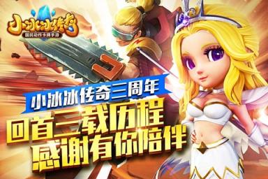 小冰冰传奇九游版手游