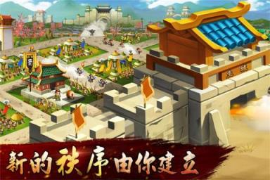 无双兵团制霸三国andriod版