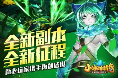小冰冰传奇九游版手游