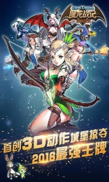 魔龙计划破解版