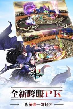 诛仙手游新春贺岁版